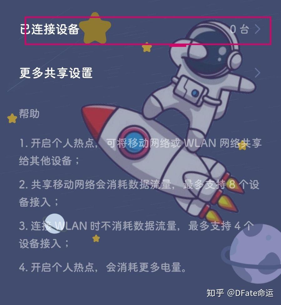 热点可以给别人用吗(热点给别人用会怎么样)