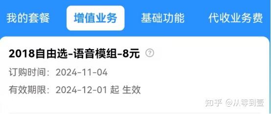 保号攻略详解：保号经验一览 全网通用的四大营业厅改保号套餐，保号成功攻略 - 知乎