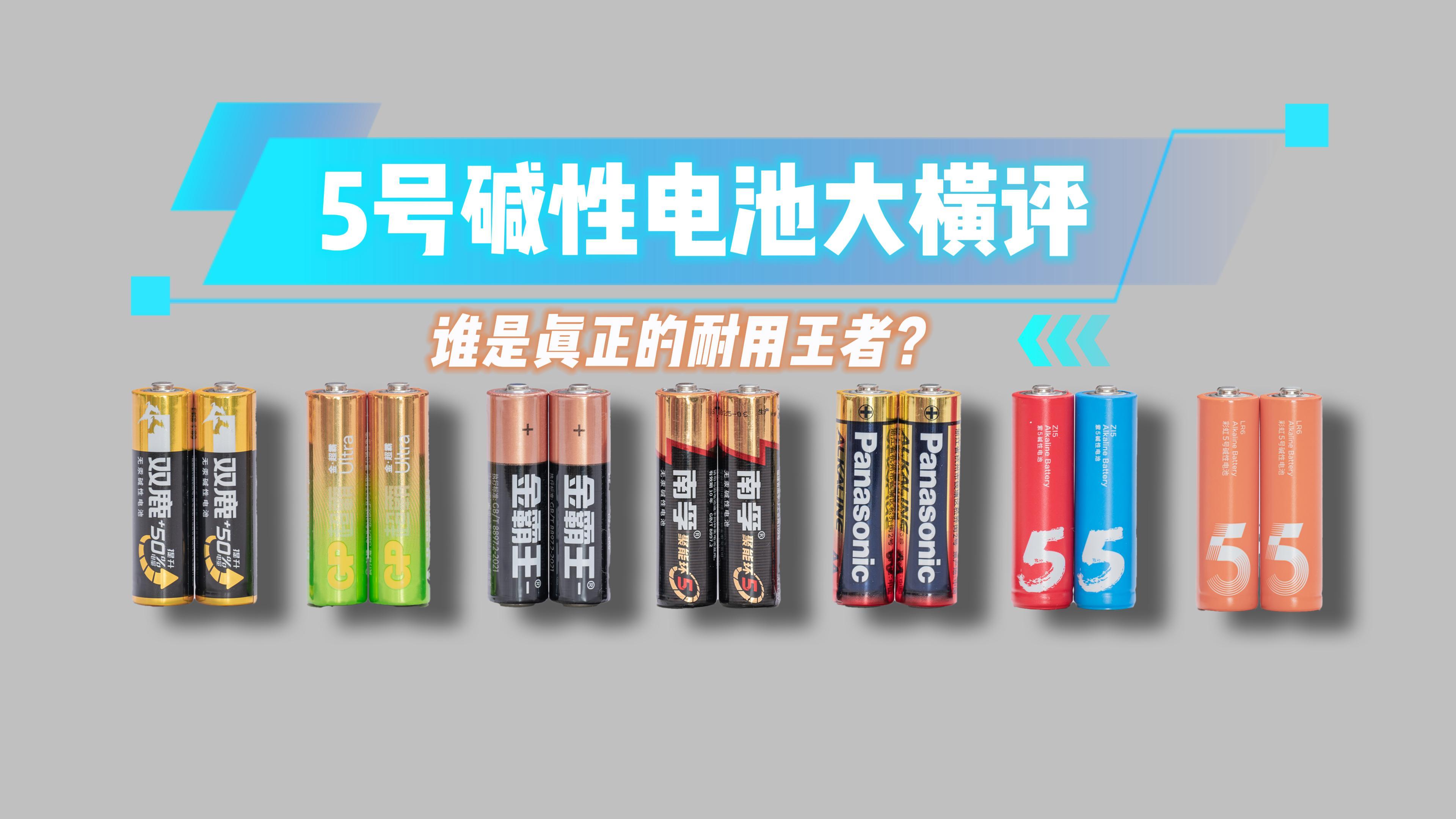 现在还有多少人在使用5号电池？你都用在什么地方？ - 知乎