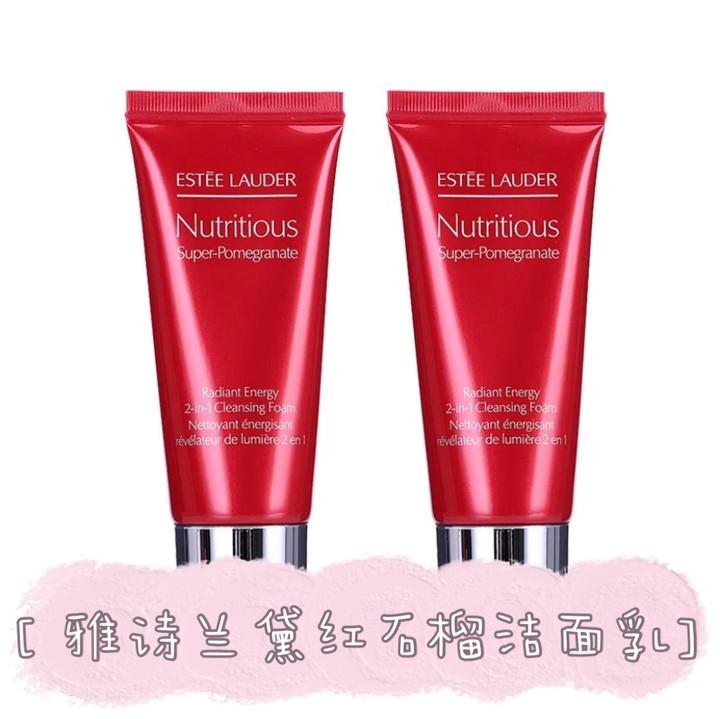 万年回购——雅诗兰黛红石榴洁面乳真假鉴别