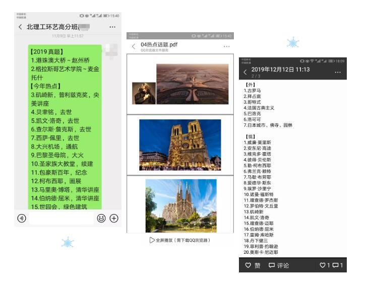 北京理工大学2020环艺设计考研真题及解析 - 知乎