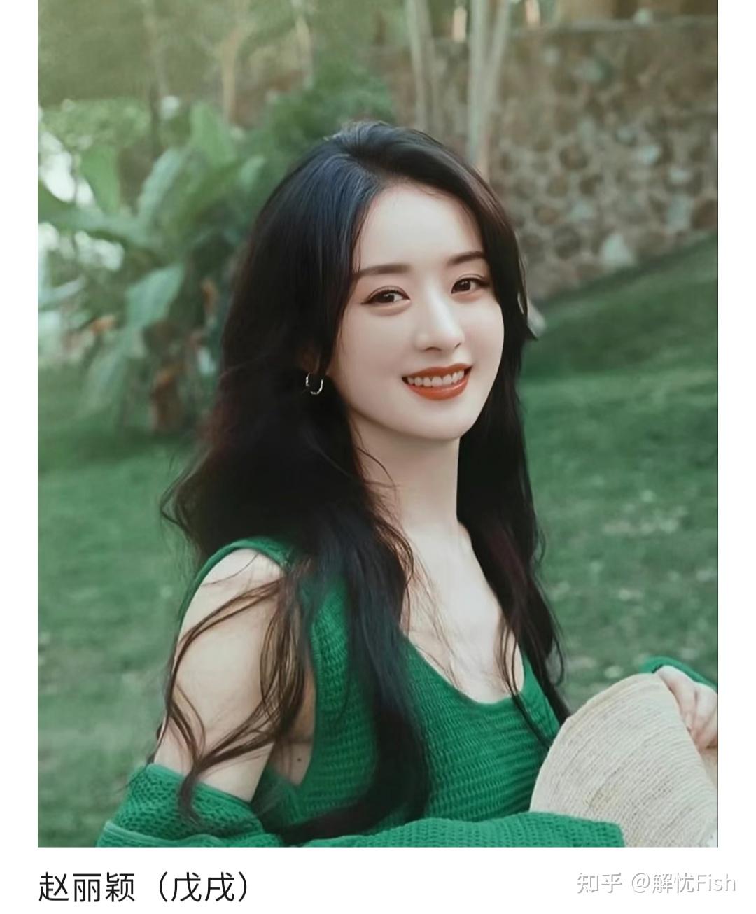 戊土美女的典型组合 - 知乎