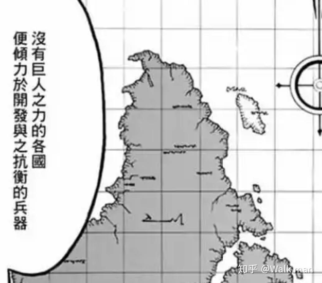 进击的巨人的政治倾向明显吗