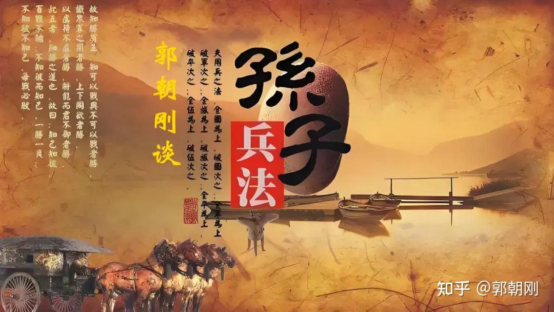从将军到兵圣:孙武其人与《孙子兵法》其书的跨时代解读 - 知乎