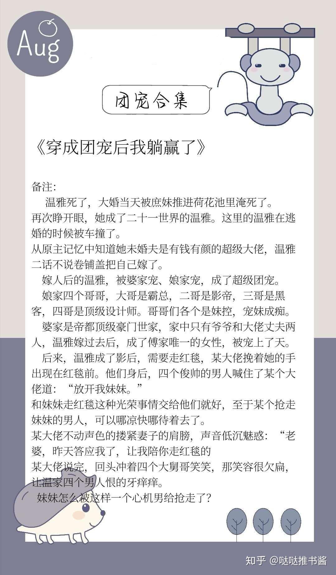 有没有娱乐圈的团宠文？