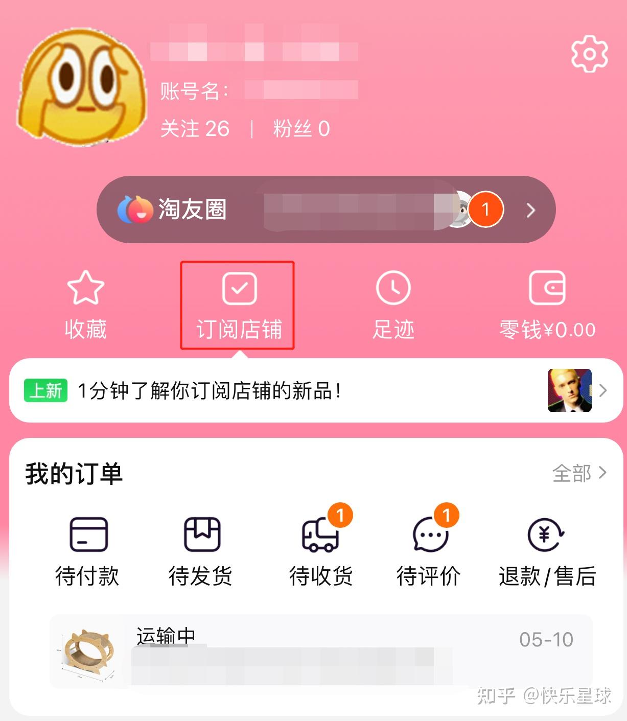 怎么关闭淘宝短信广告