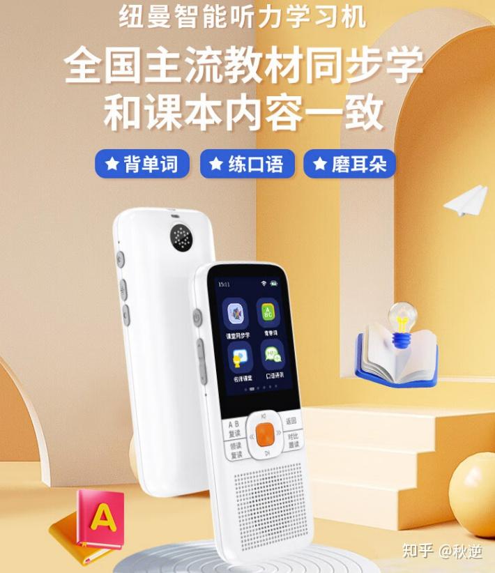 不要再胡乱选复读机！复读机哪个牌子好？复读机十大品牌排行榜！ - 知乎