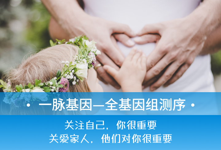 开启生命密码新篇章:一脉基因全基因组测序解读服务正式上线 - 知乎