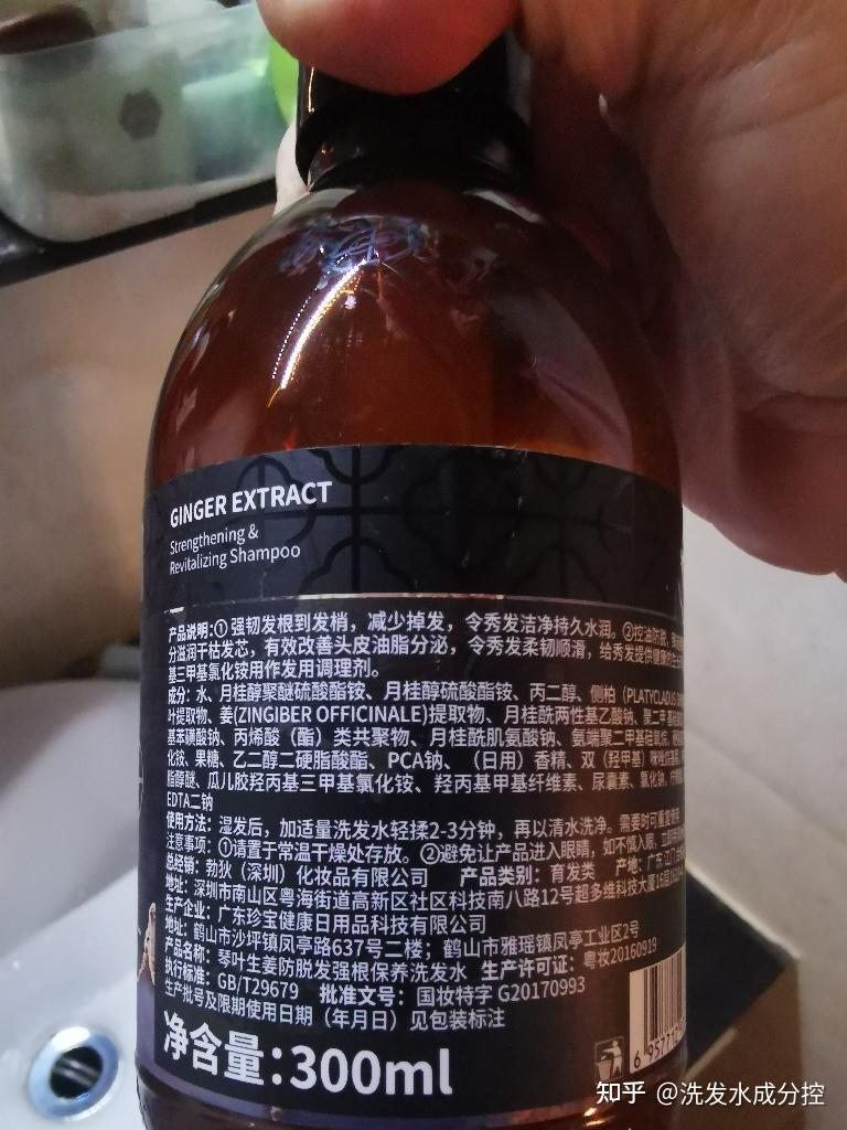 bodyaid生姜洗发水 博滴生姜洗发水好用吗? - 知乎
