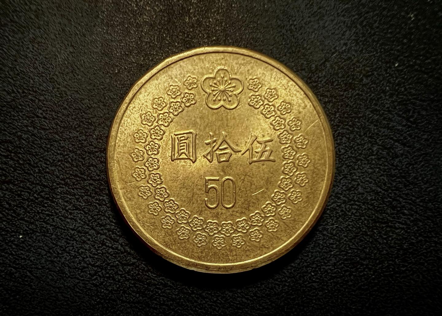 台灣硬幣：从地瓜到孫像IO - 知乎