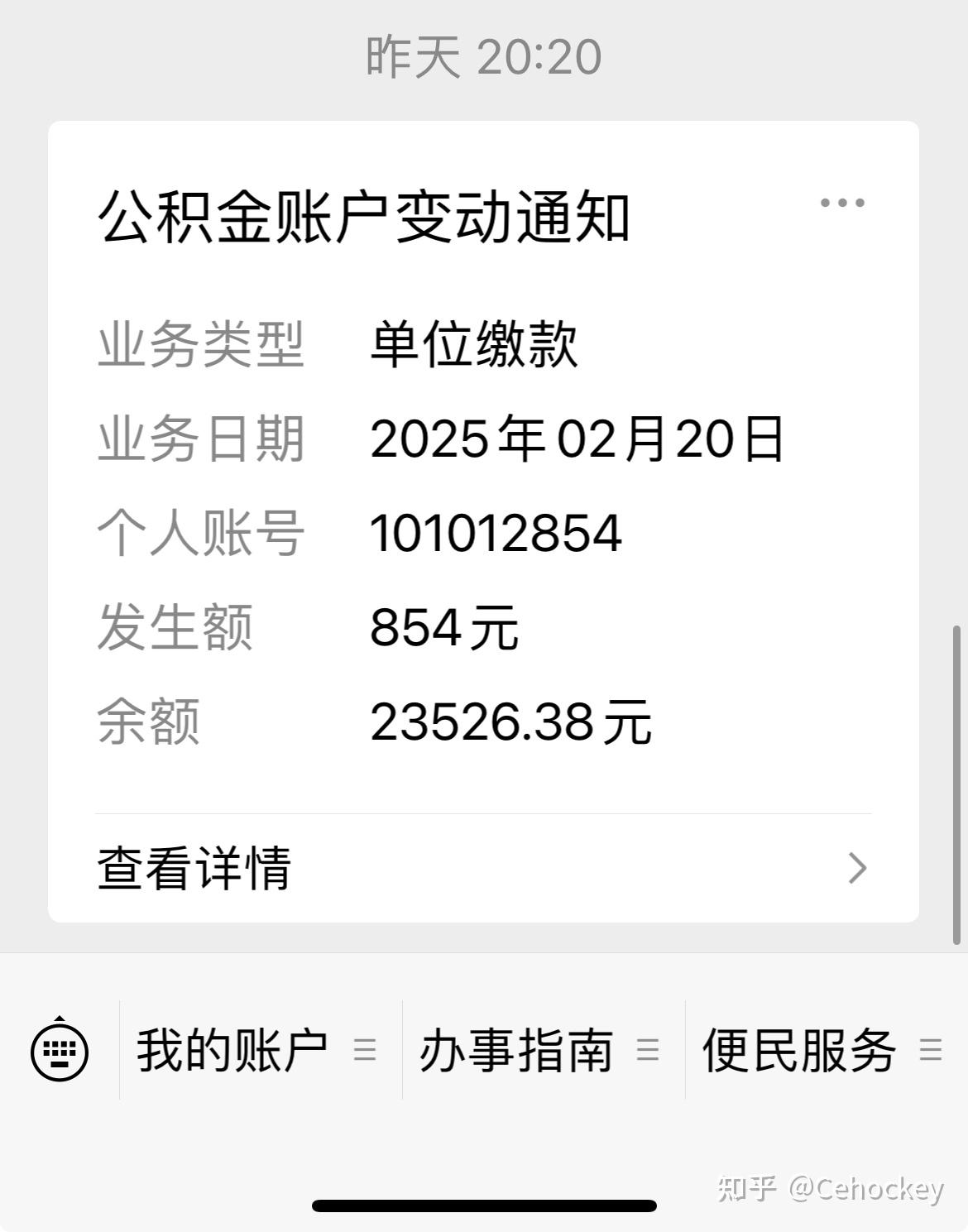 最新急用钱哪里能刷公积金卡方法分析(最方便真实的曲靖公积金卡怎么刷pos机方法)