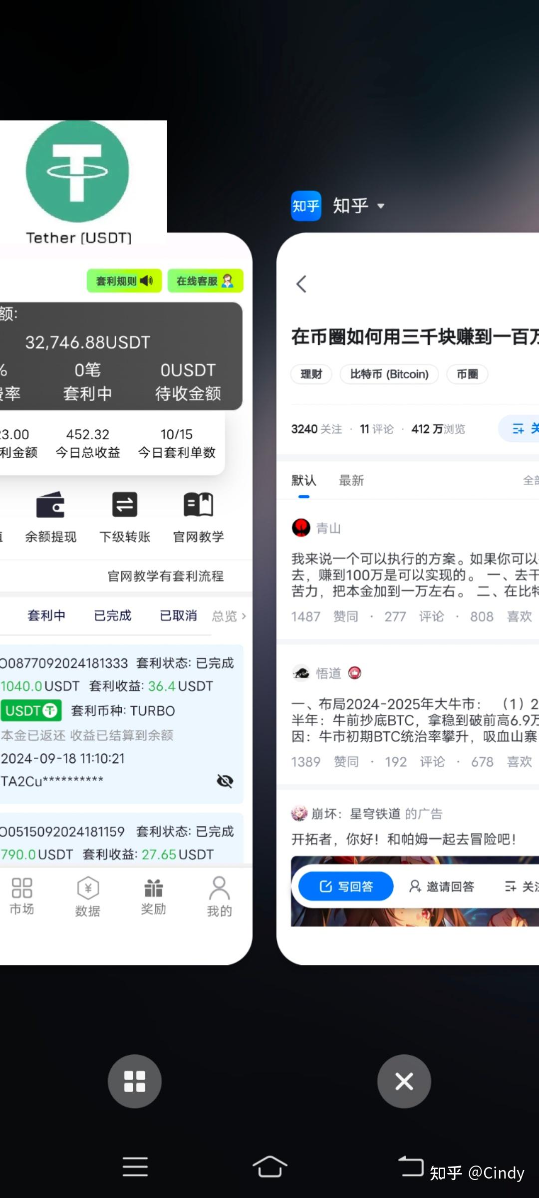 usdt搬砖详细教程- 知乎