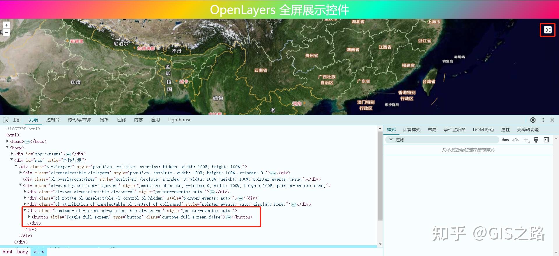 OpenLayers 全屏控件介绍 - 知乎