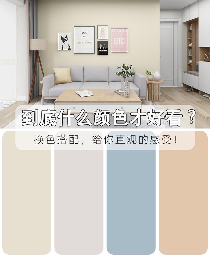 房间刷什么颜色才好看?这些墙漆配色美哭了 - 知乎