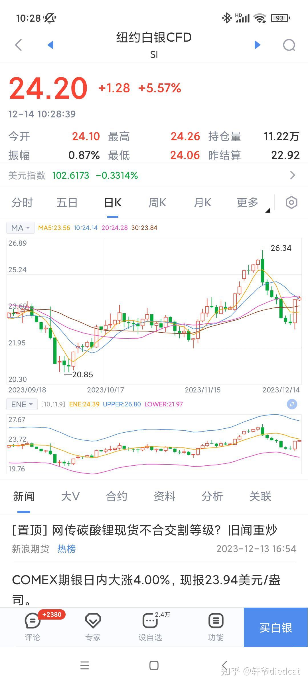 美联储发出暂停加息信号,人民币升破6.7(美联储若决定进行加息降息,是对什么进行调整)
