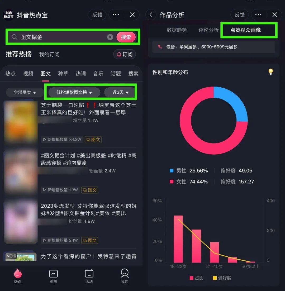 抖音带货怎么做，如何开通抖音商品橱窗