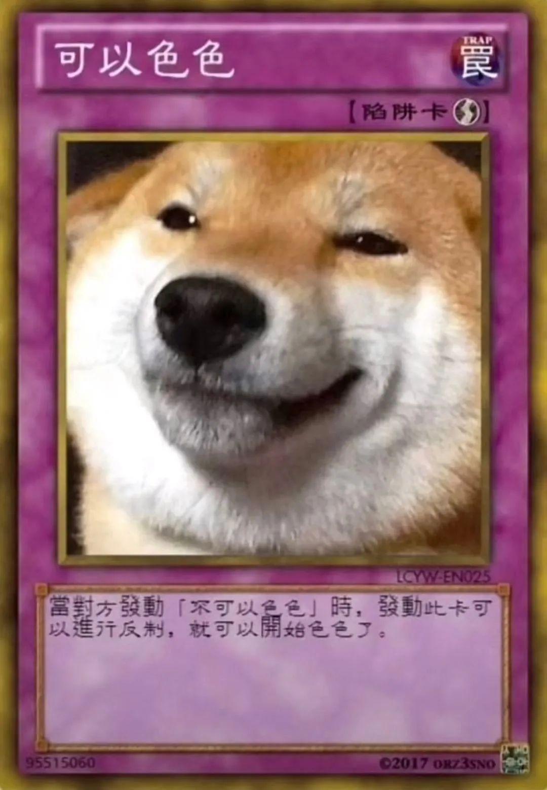 有什么关于游戏王的表情包? - 知乎