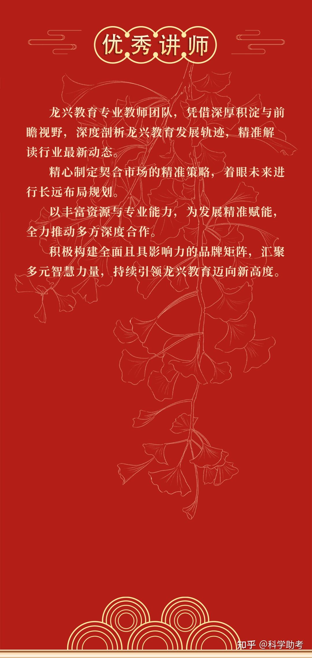 科学助考快速提分:中高考技巧提分头部品牌的崛起之路——揭秘科学助考中高考技巧提分项目如何行稳致远 - 知乎