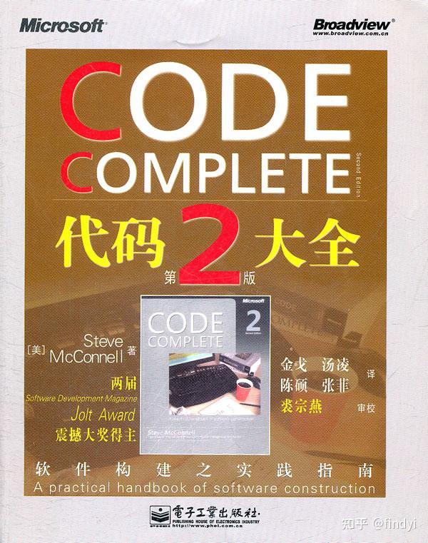 有什么书籍被程序员奉为经典？ - 知乎