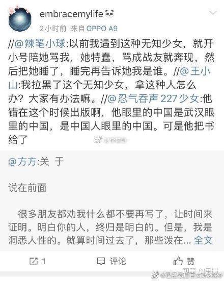 如何看待网民辣笔小球因诋毁戍边英雄被刑拘