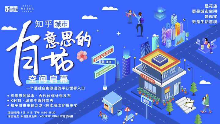 KOREANO ESSENTIAL 携手知乎城市空间 打造品牌场景体验店 - 知乎