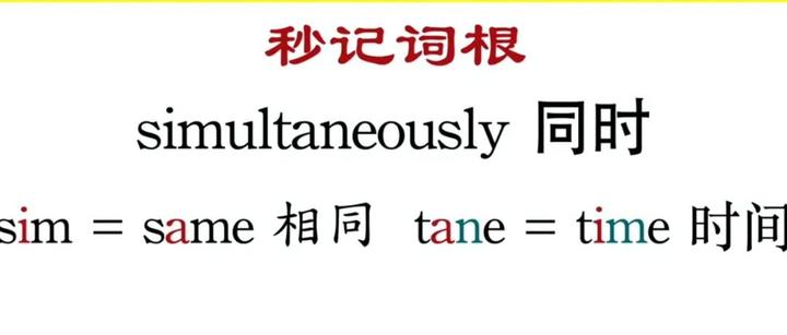 什么是背单词的好方法？上瘾的单词课，单词词根拆解学习6000词 秒变英语学霸增加记忆力 - 知乎