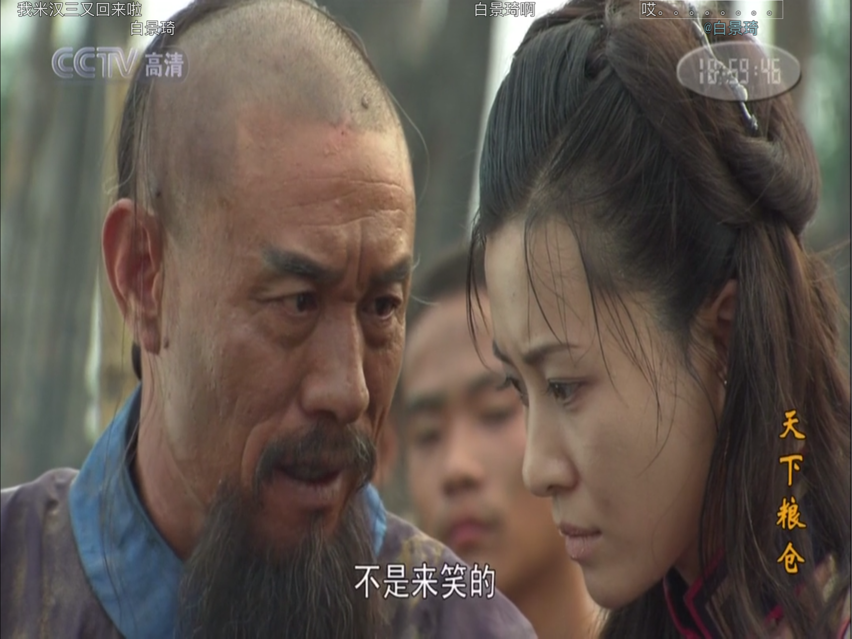 如何评价天下粮仓这部电视剧