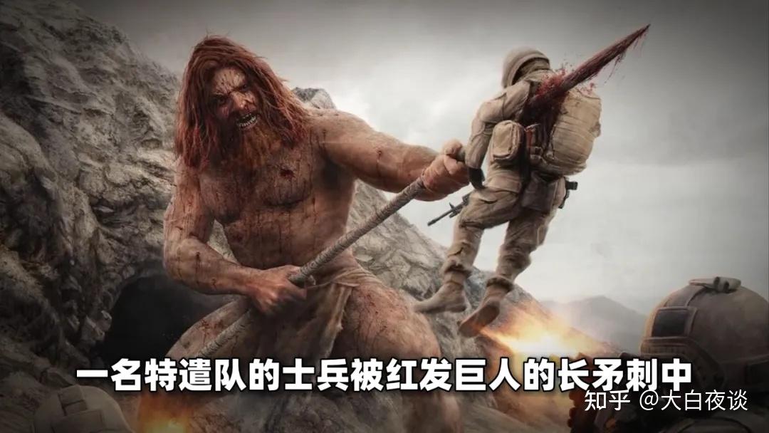 网传的惠勒斯山脉巨人事件到底是怎么回事? - 知乎