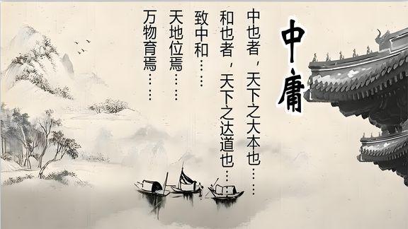 中庸三句教浓缩了世间最深刻的道理 - 知乎