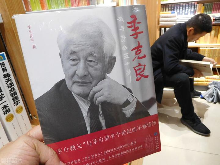 季克良在茅台的五十年传奇人生 知乎