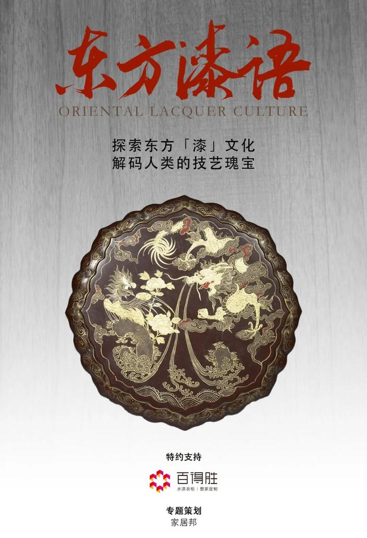 收藏|沿十八朝历史变迁,读懂八千年中国漆文化。#东方漆语 - 知乎