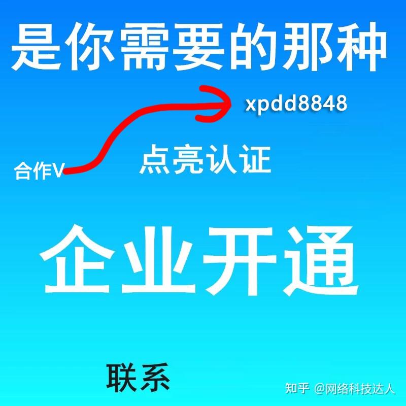 企业微信的会话白标绿标都是什么
