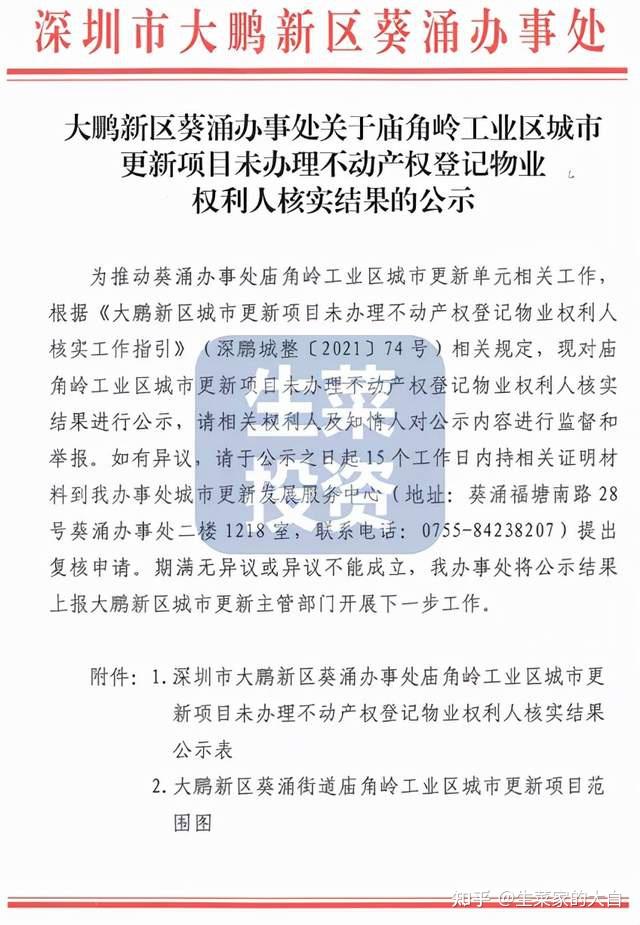 9月第3周:全市19个旧改获进展,光明13号线车辆段重点更新单元,宏发操盘 - 知乎