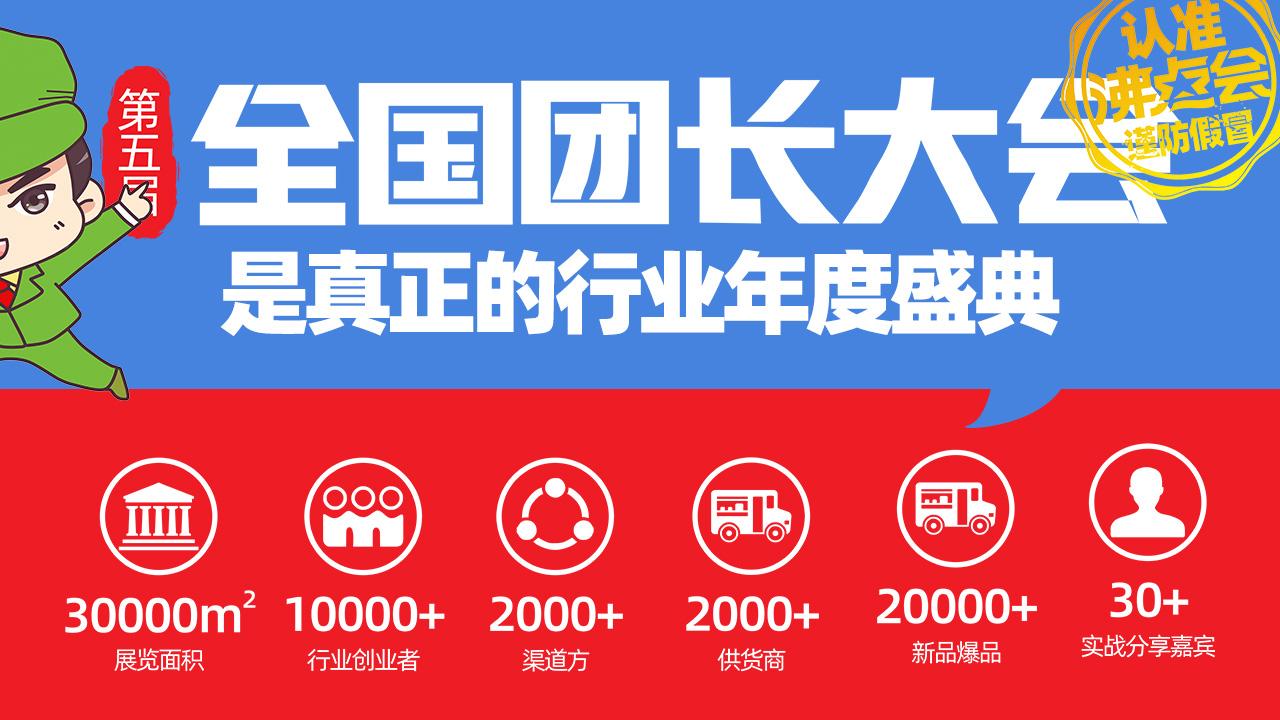 22深圳全国团长大会 12月15日在会展中心举办 知乎 22深圳全国团长大会 12月15日在会展中心举办 知乎