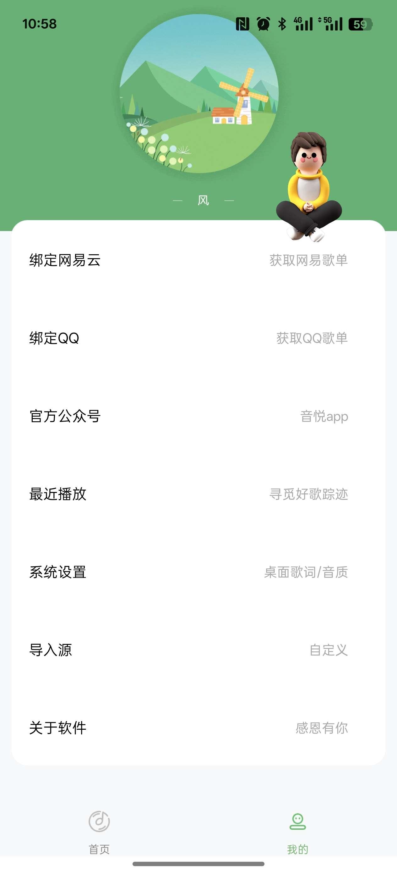 图片[3]-音悦 免费听全网音乐 可听下载无损画质无广告-手机软件俊享空间-软件工具-俊享空间 | 一站式免费资源社区 - 海量软件 / 源码 / 项目 / 壁纸 / 游戏等免费获取