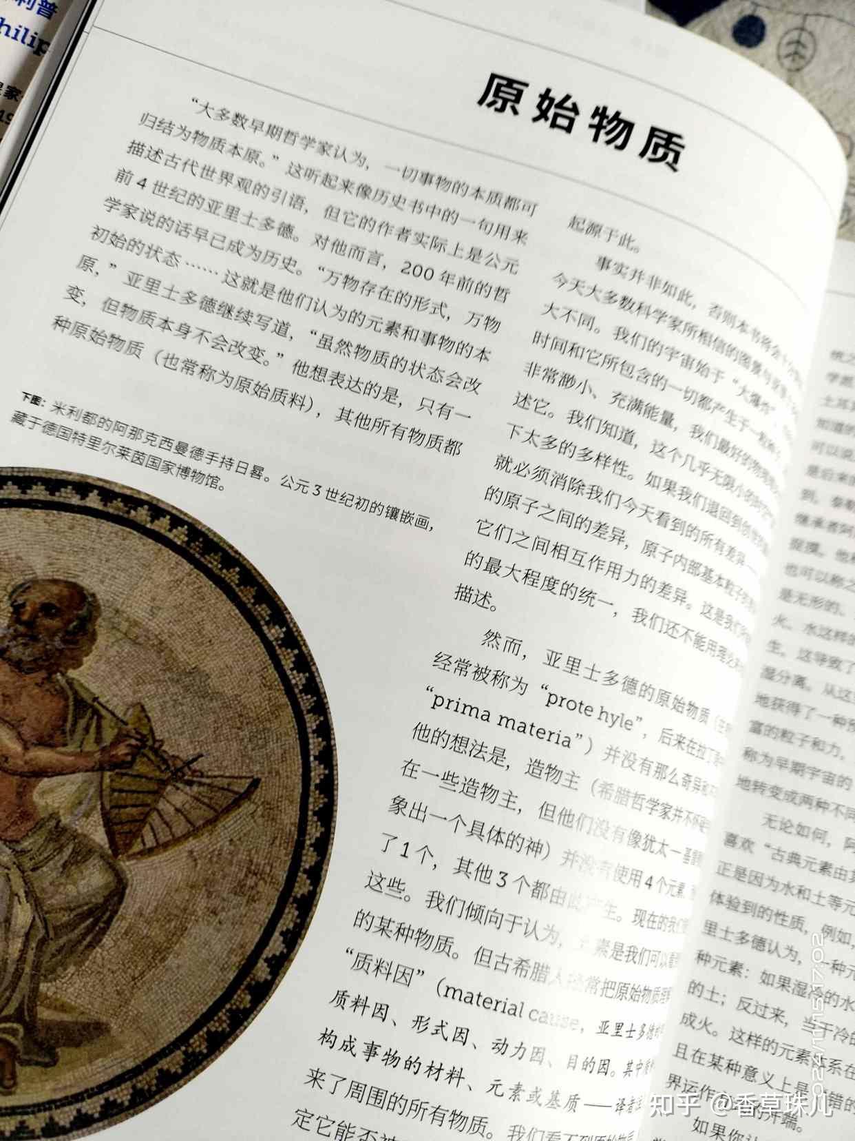 从炼金术到现代科学，《化学元素发现史》带你领略化学的壮丽史诗 - 知乎