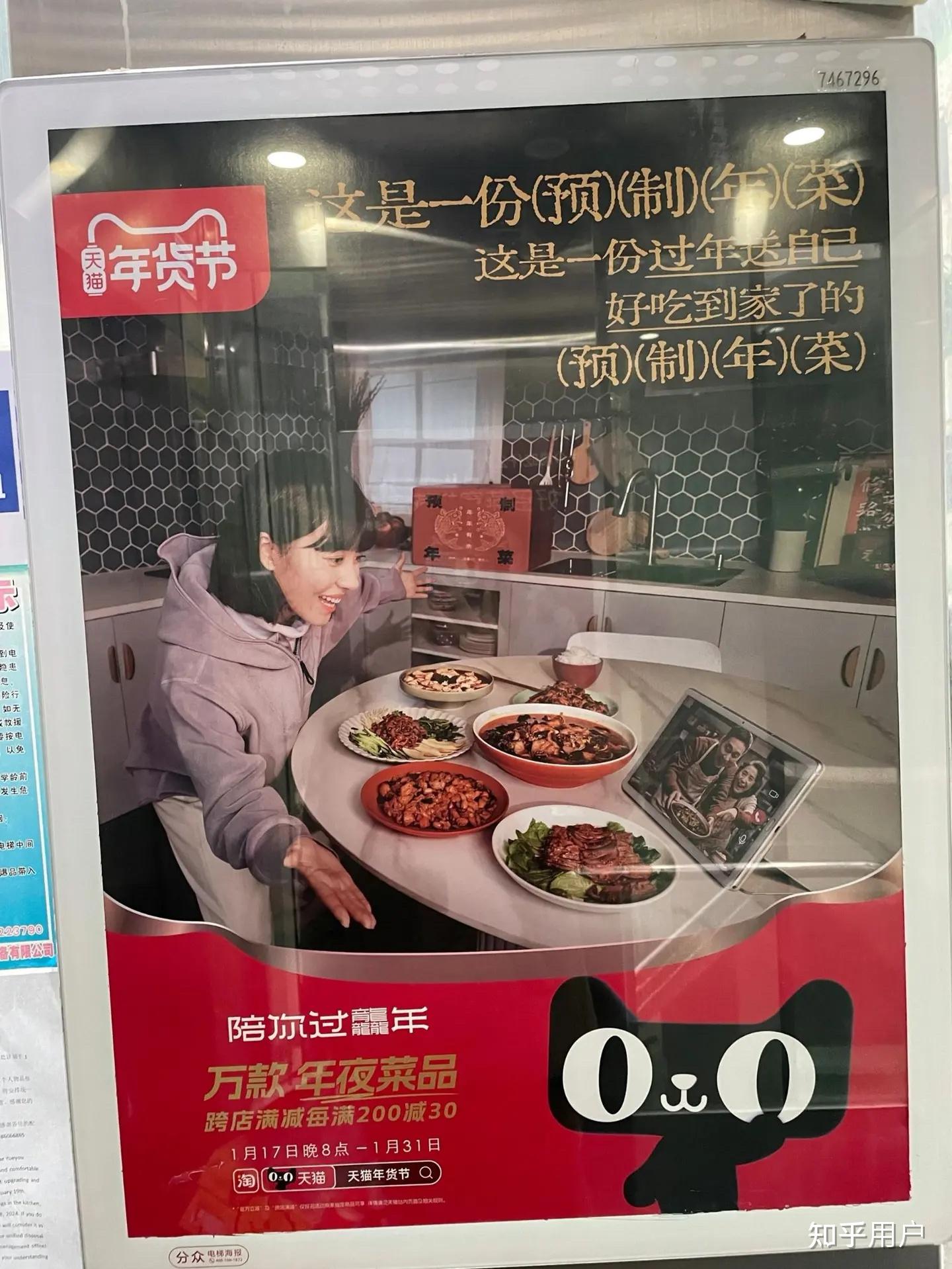 如何评价京东的预制菜年夜饭的广告