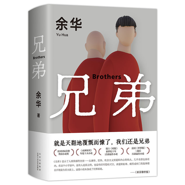 《兄弟》 - 知乎