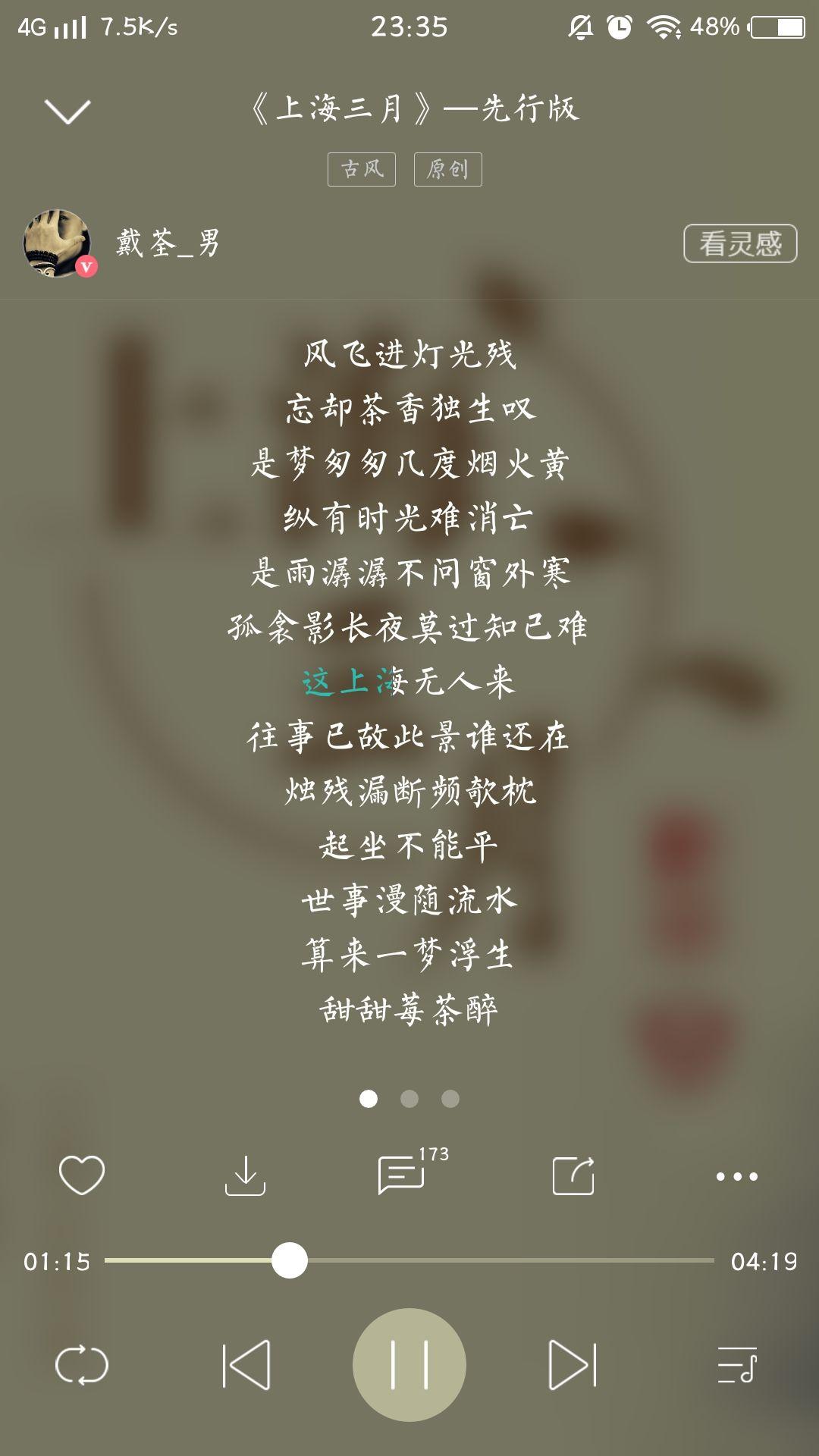 有什么让人惊艳的好听的古风歌