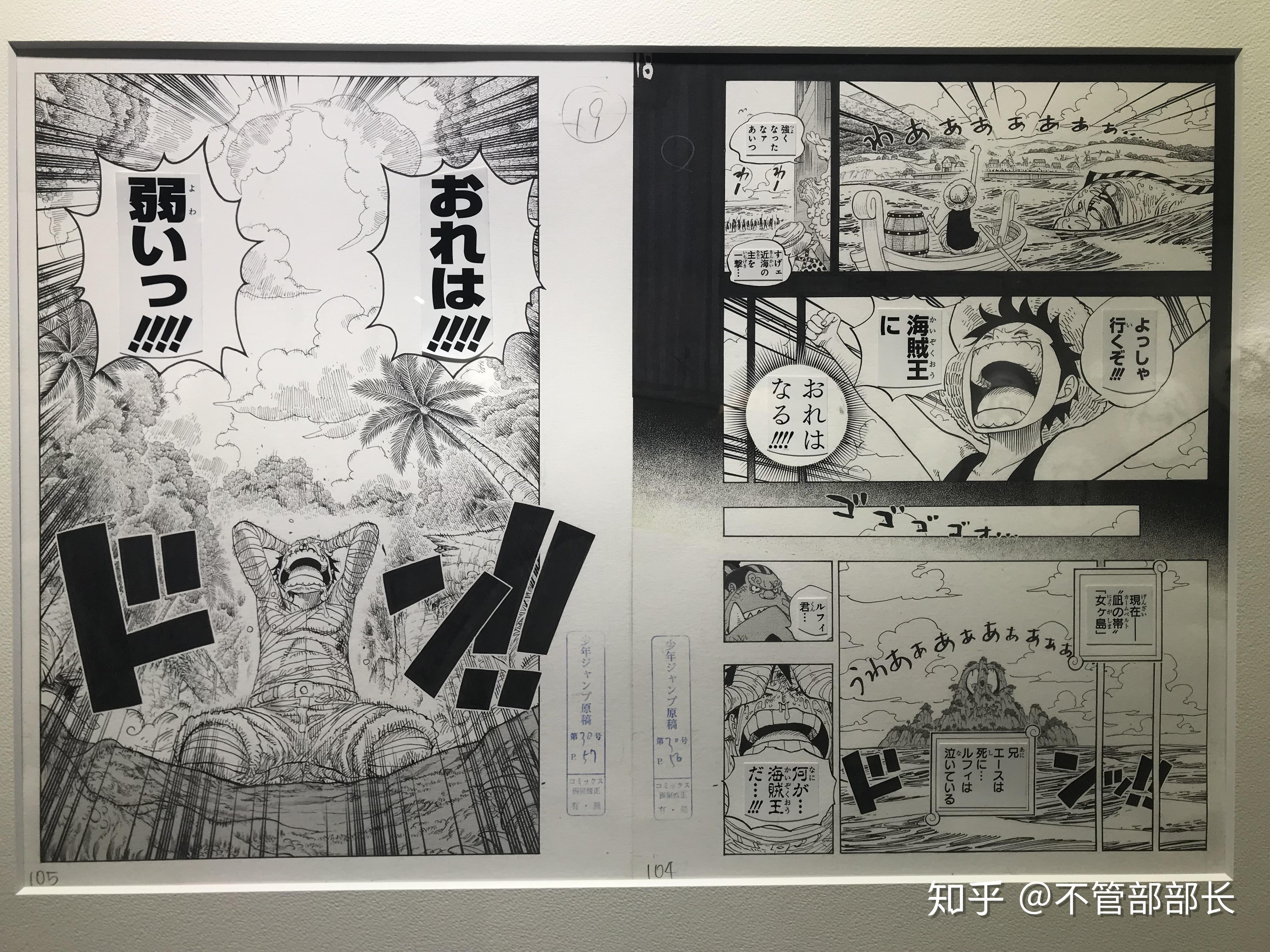海贼王的漫画为什么时常出现分镜断裂,看起来两幅明显应该是连在一起