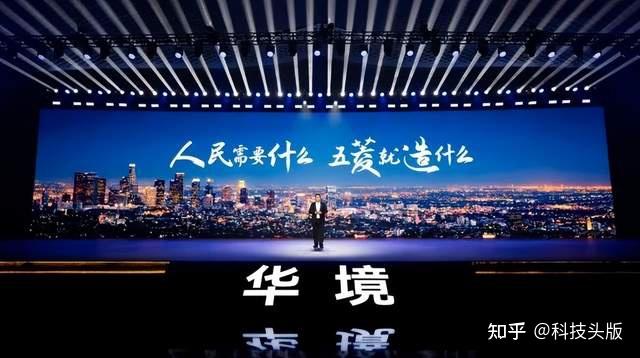 华为牵手五菱,新一代国民神车来了