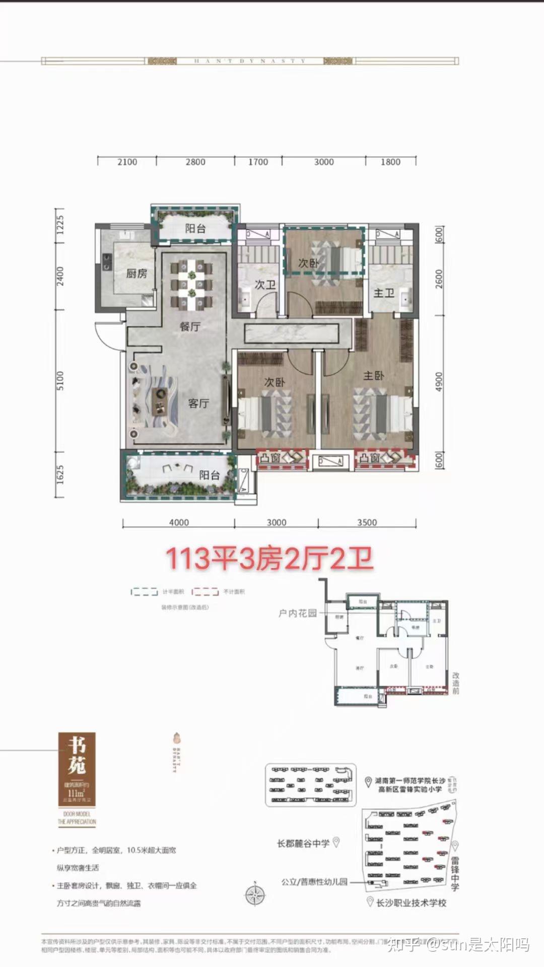 麓谷高新区2021规划图图片