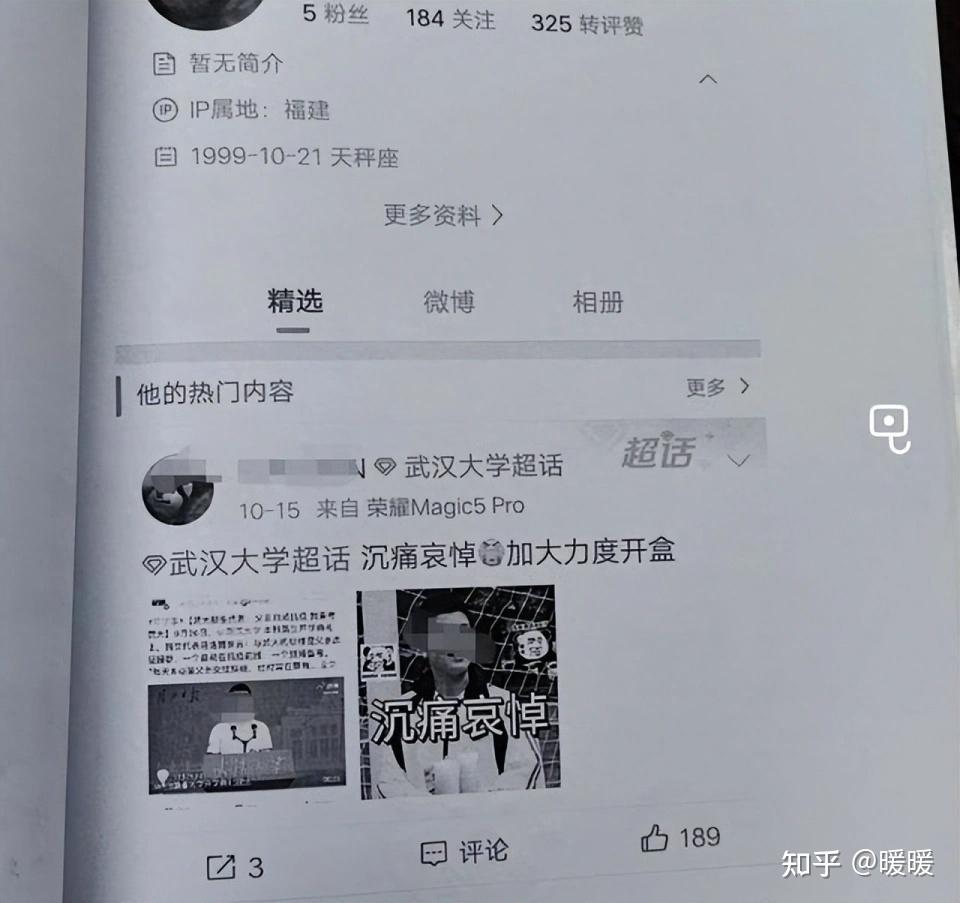 武大图书馆事件女方杨景媛会受到法律惩罚吗？是否构成诬告？ - 知乎