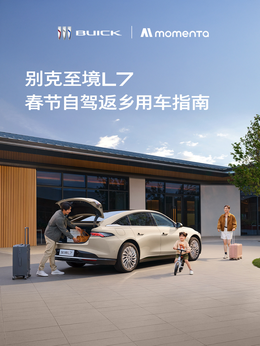 春节返乡指南丨团圆的路,有TA更从容