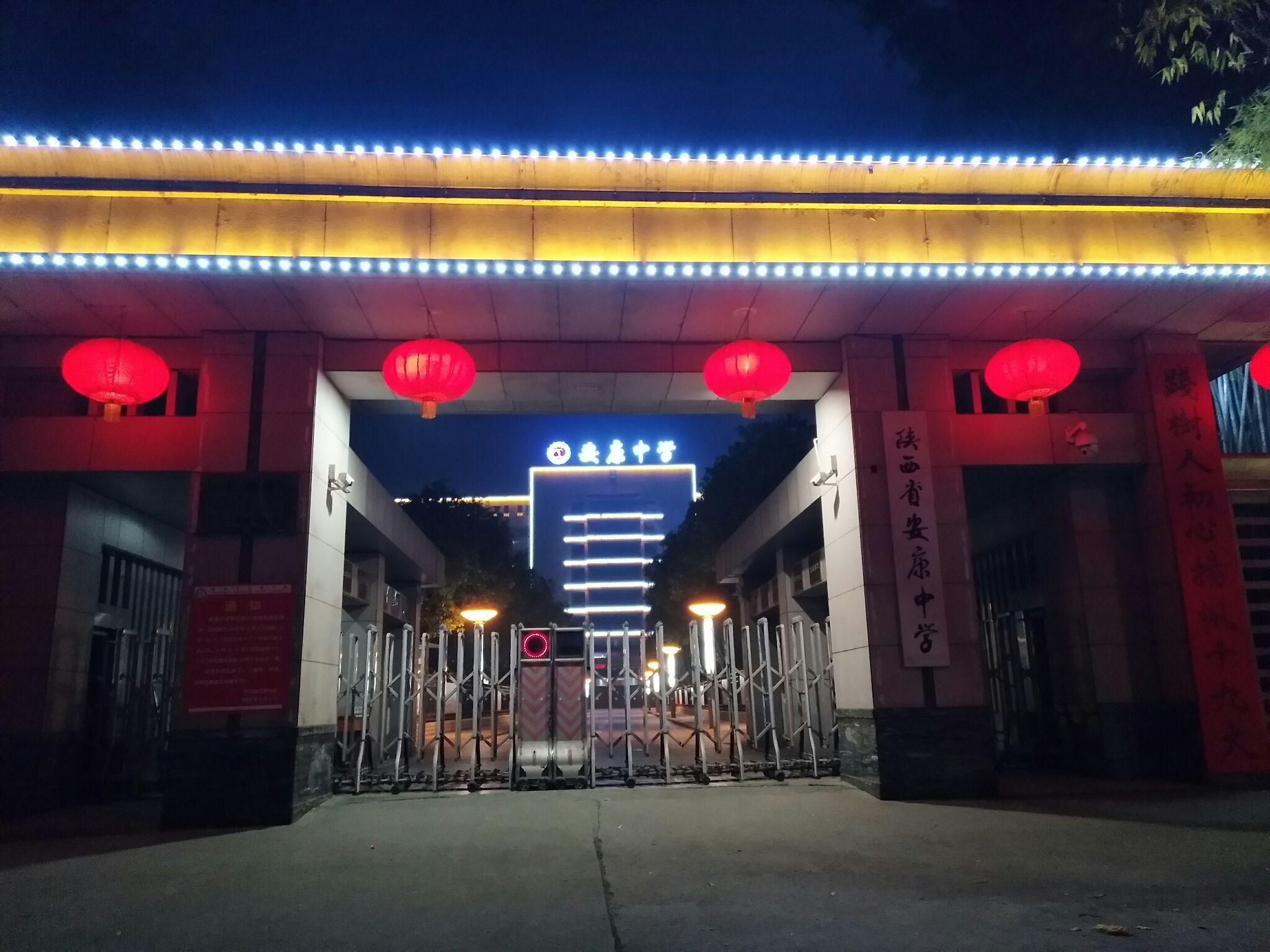 在安康中学就读是怎样一番体验? - 知乎