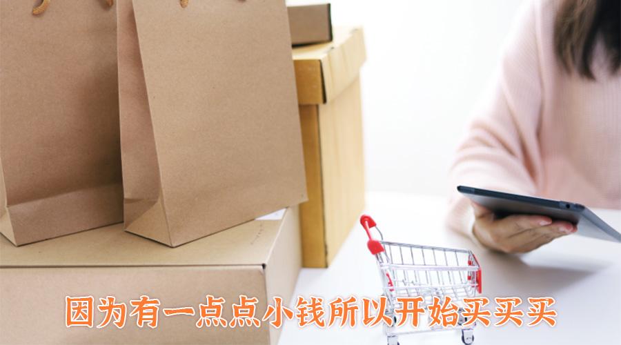 为什么你总在不停地买买买,又想着过极简生活? - 知乎