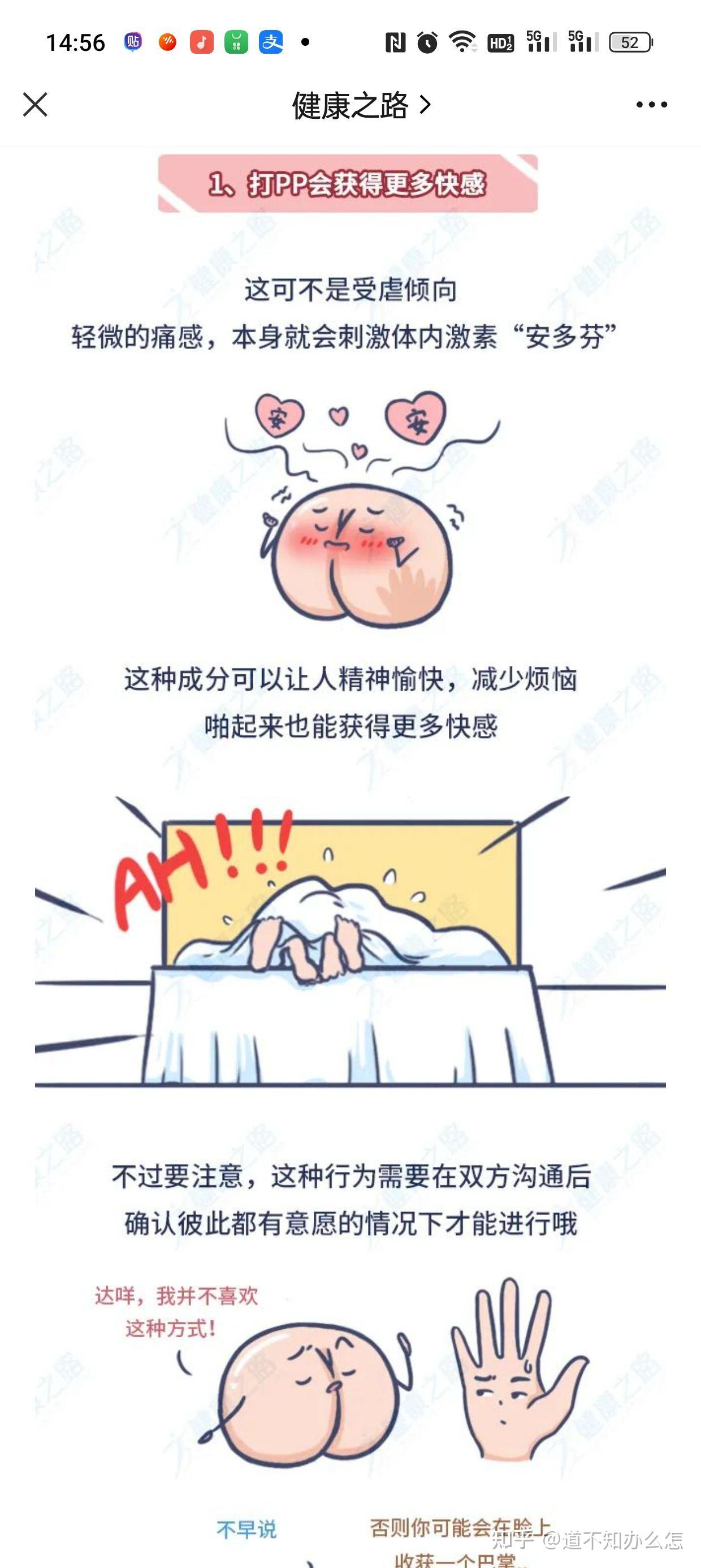 老公打老婆屁股图片