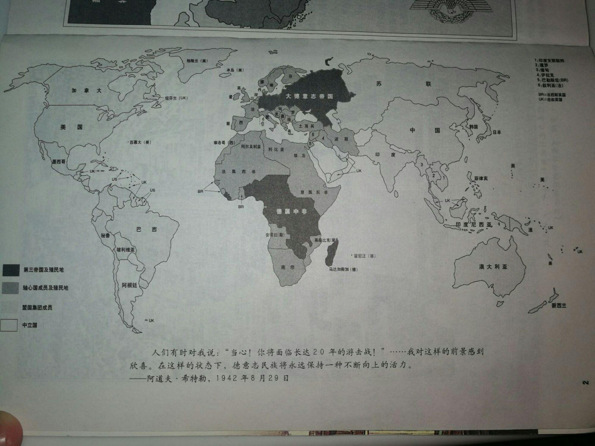 如果二战是以轴心国获胜的话世界格局会发生怎样的改变