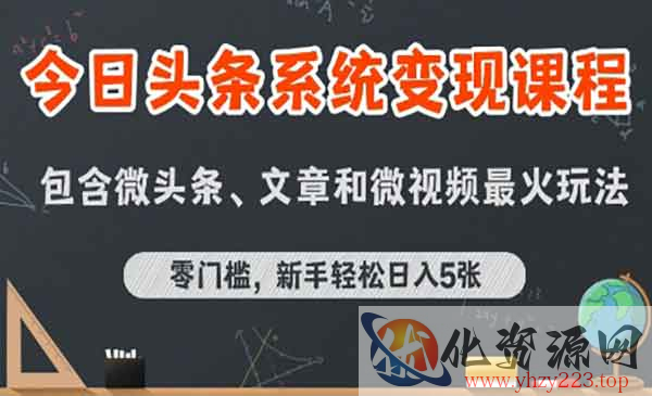 头条AI前沿变现拆解_wwz