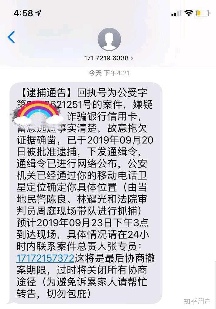有同事信用卡逾期留我的电话咋办(朋友办信用卡逾期留我的电话有影响吗)